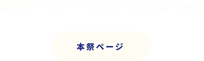 archive