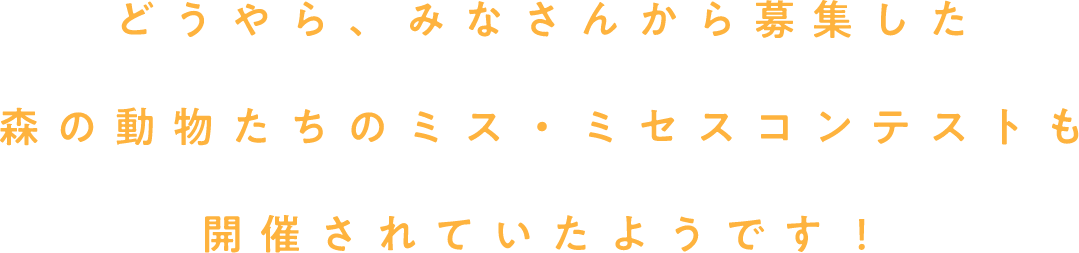 キャラ投票結果